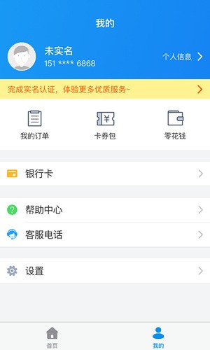 亿通行完整版截图1