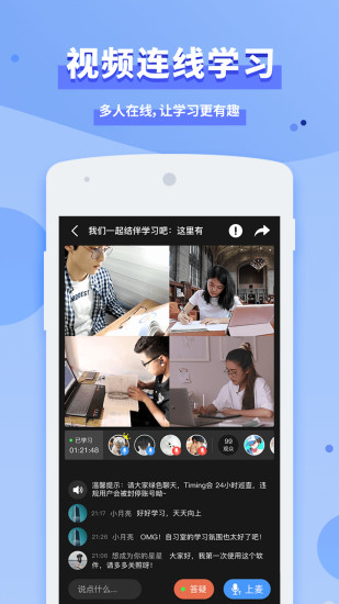 Timing 免费版截图1