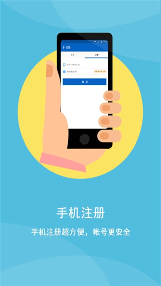智联招聘免费版截图1
