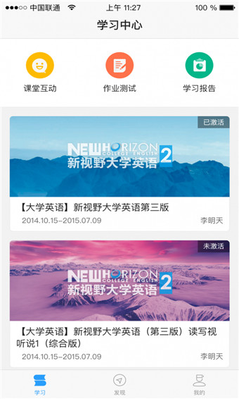 U校园去广告版截图1