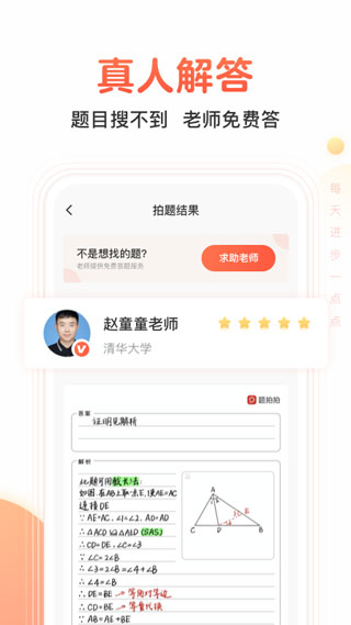 题拍拍完整版截图1