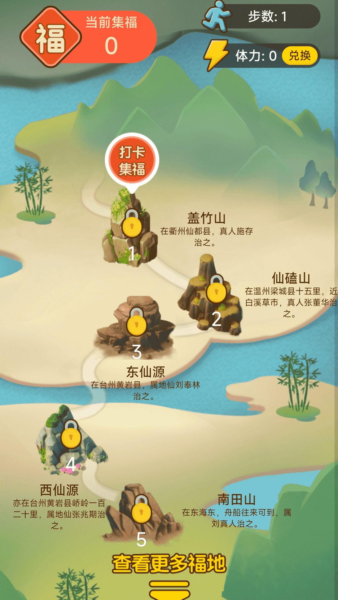 穿云户外软件完整版截图1