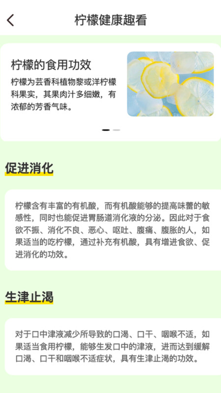 柠檬趣看软件手机版截图1