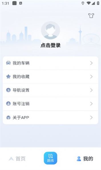 车路协同智能交通系统免费版截图1