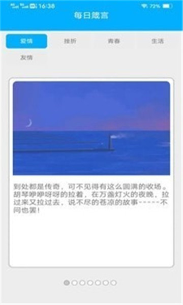 南瓜计步完整版截图1