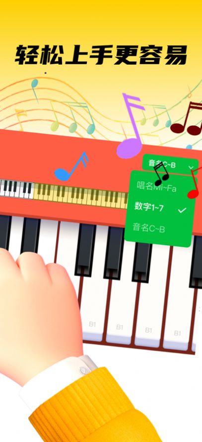 学钢琴钢琴键盘免费版截图1