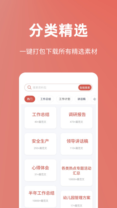今日文库去广告版截图1