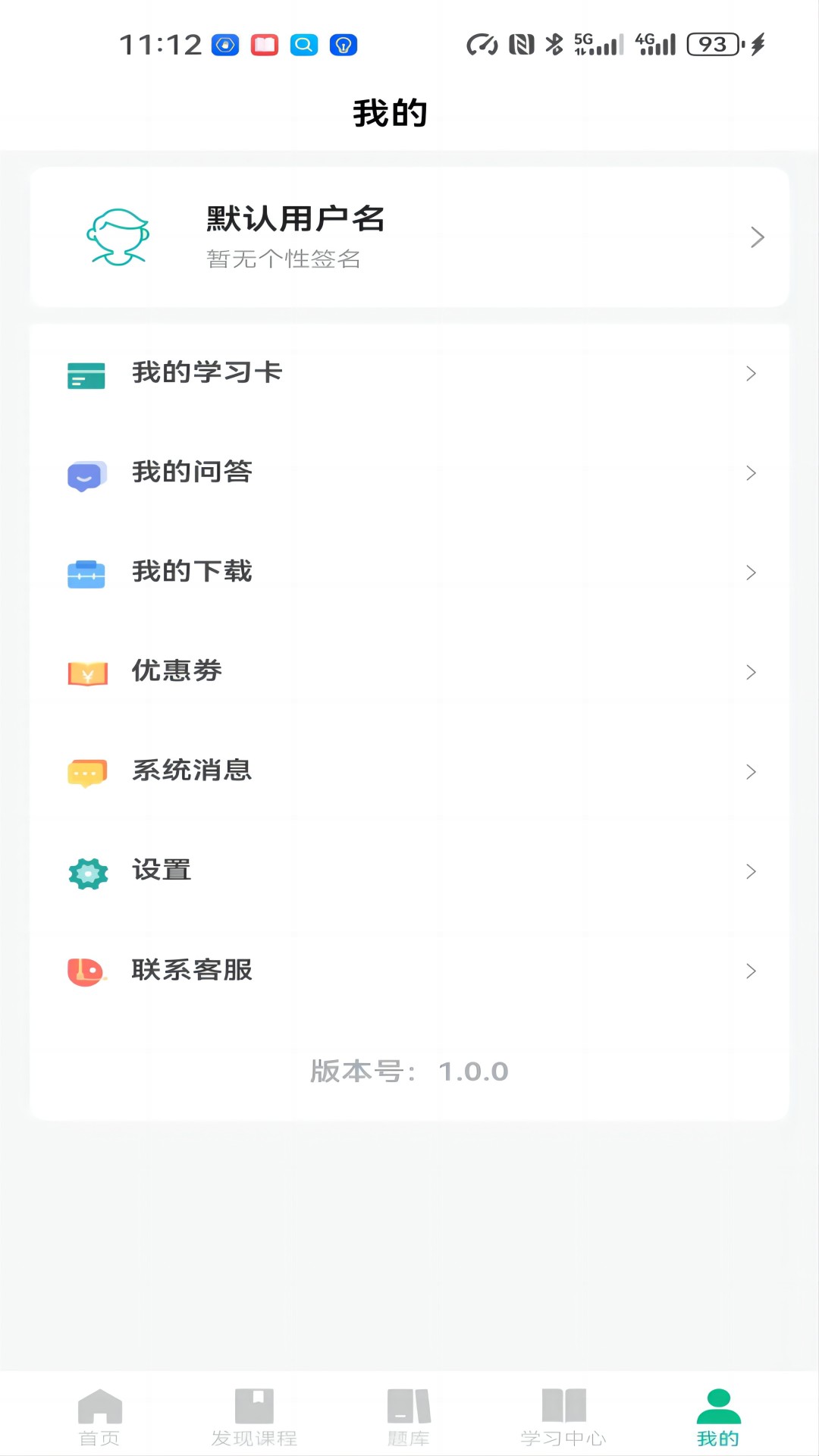 好课学完整版截图1