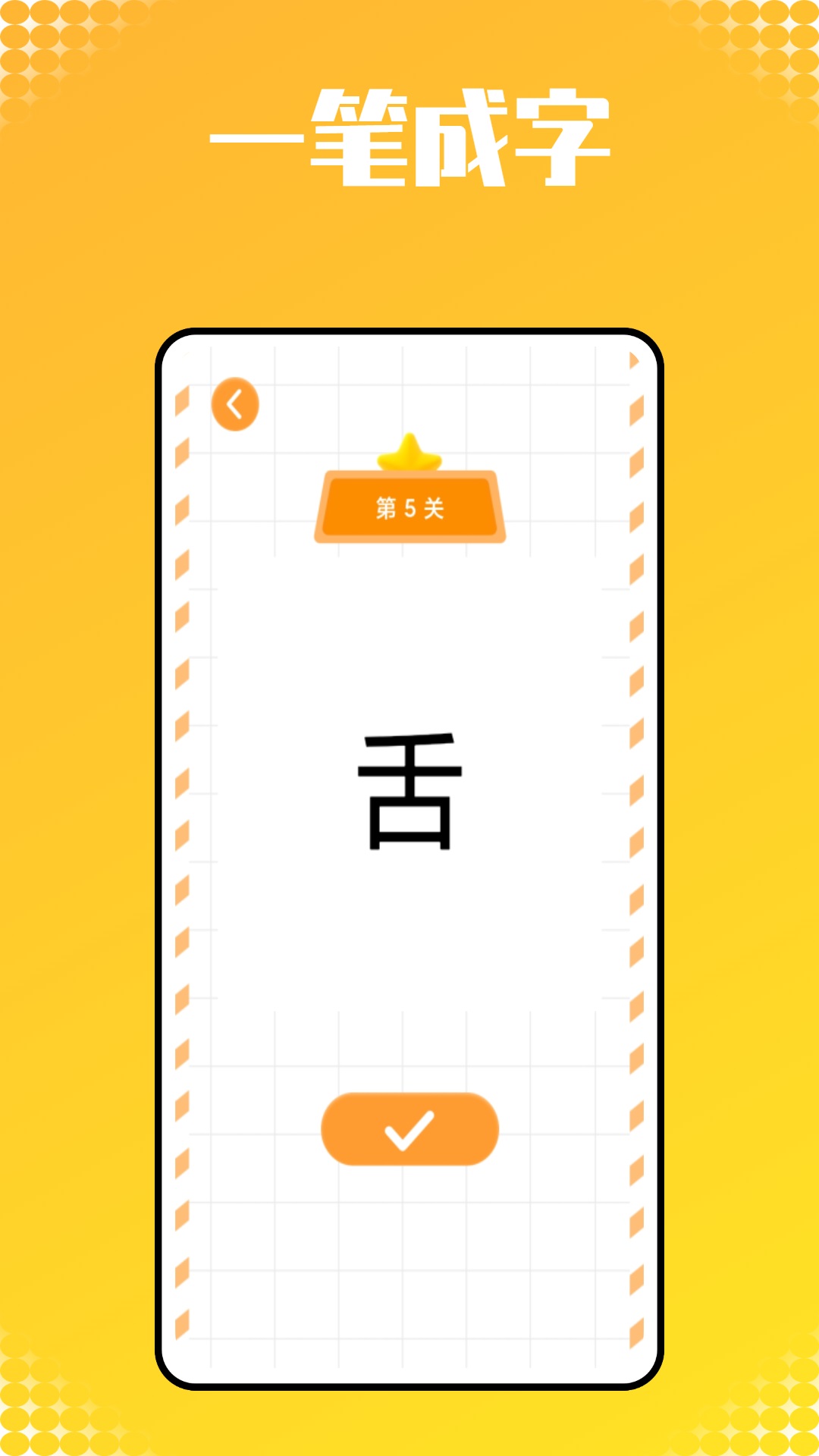 小猴子启蒙完整版截图1