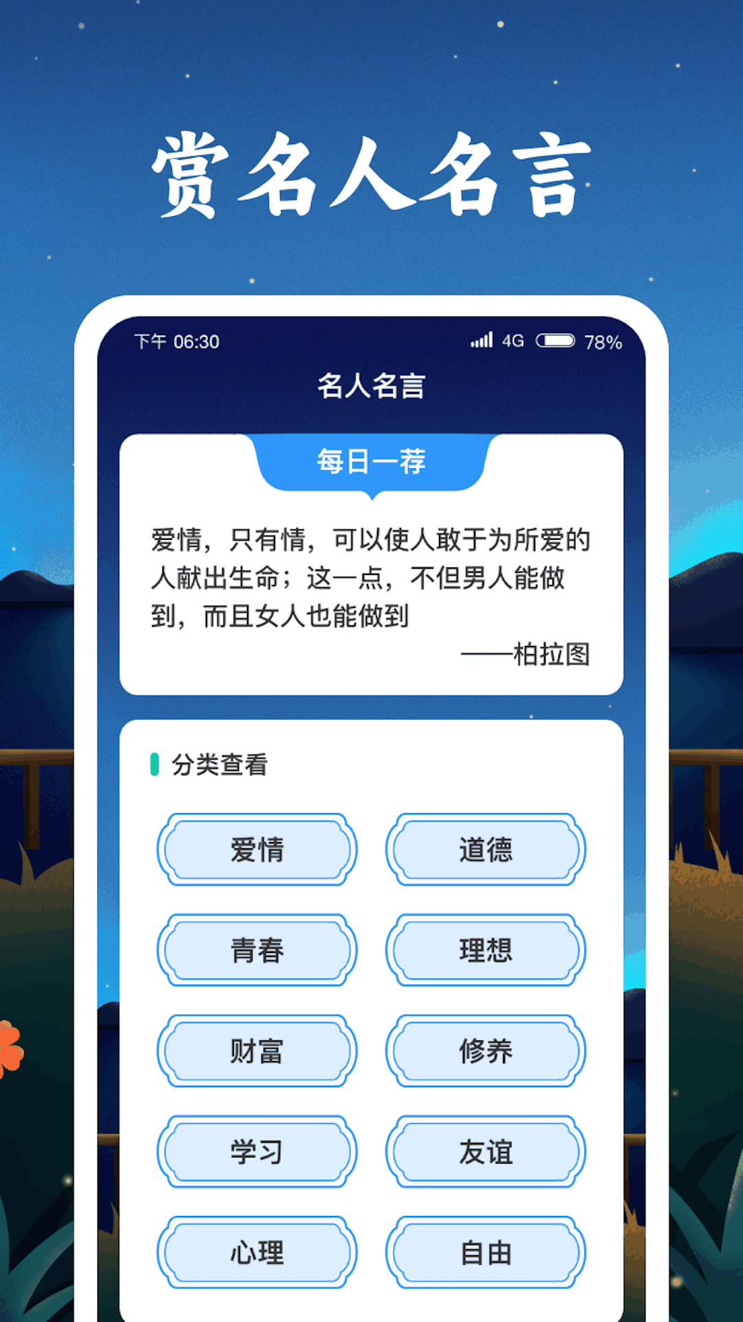 成语金字塔会员版截图1