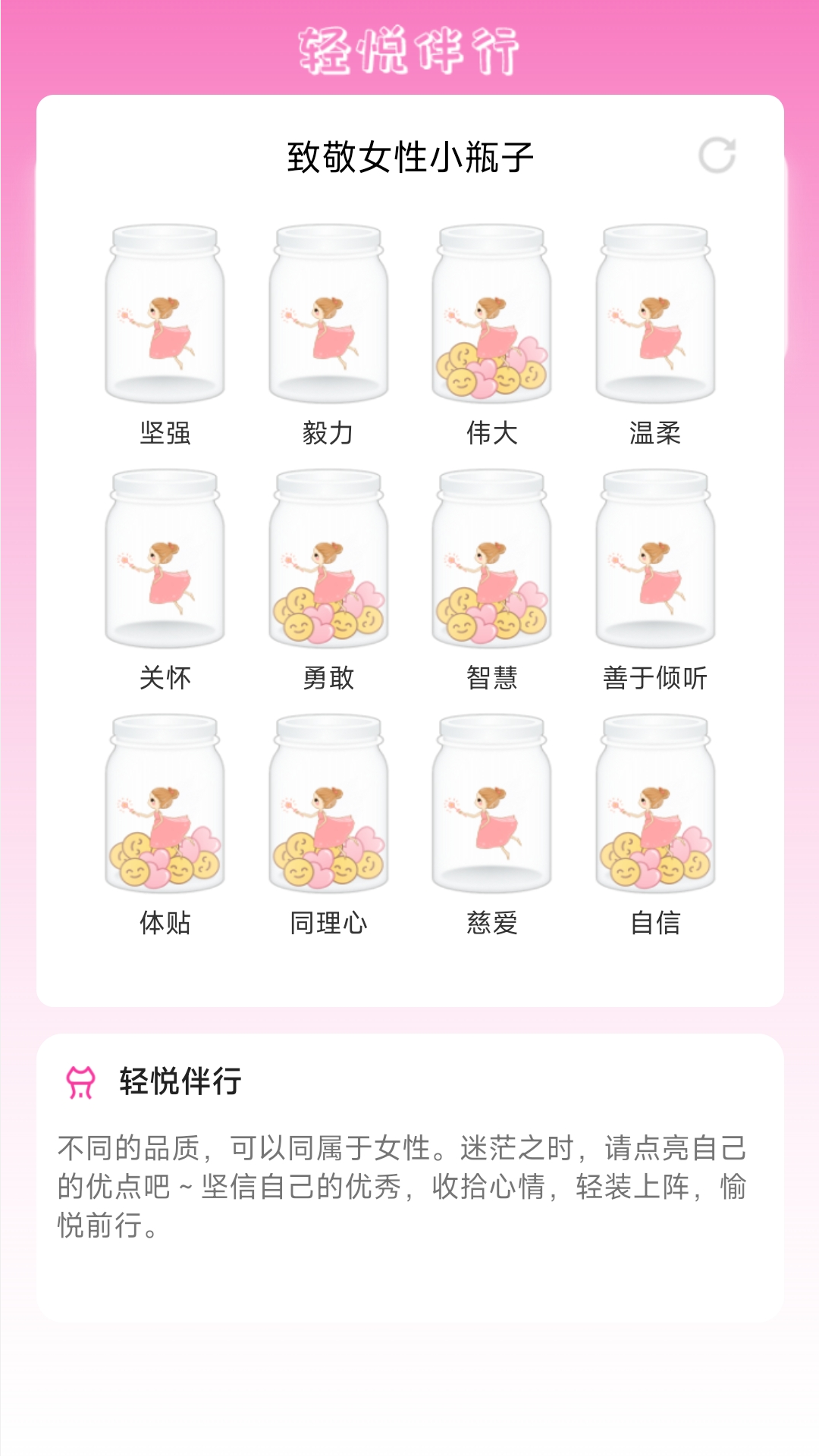 轻悦伴行免费版截图1