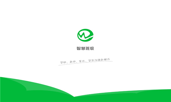 深外宝智慧班级完整版截图1