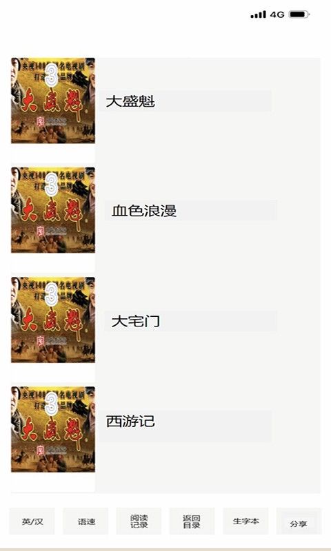 巨兽龙英语免费版截图1