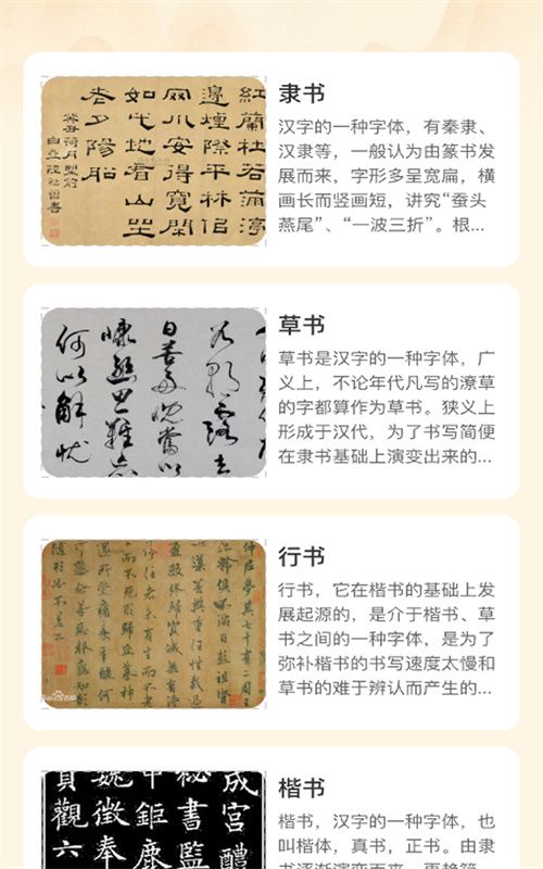 风雅一刷去广告版截图1