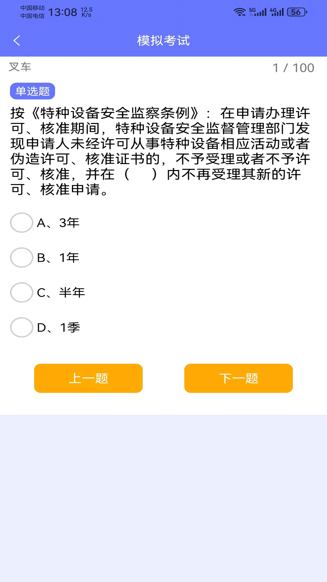 特习云软件免费版截图1