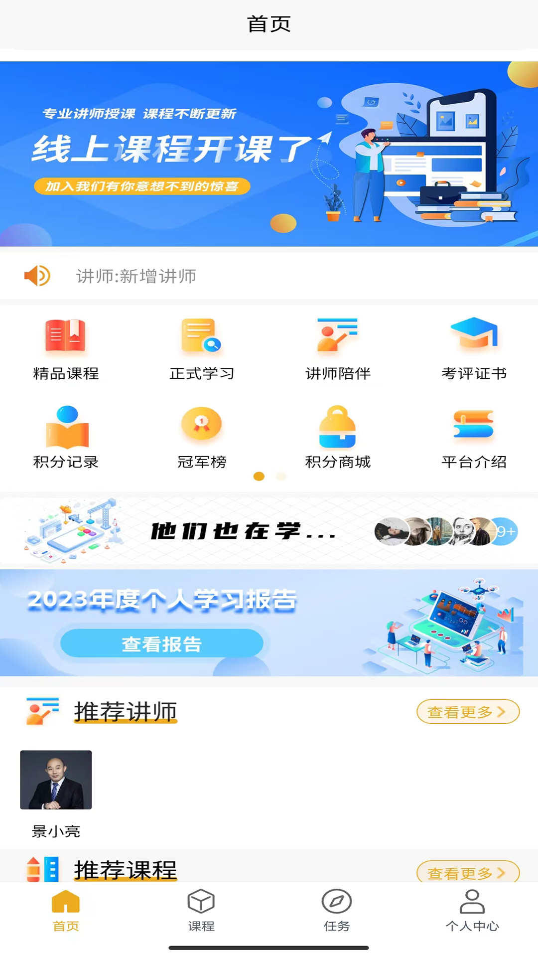 学慧洁软件完整版截图1