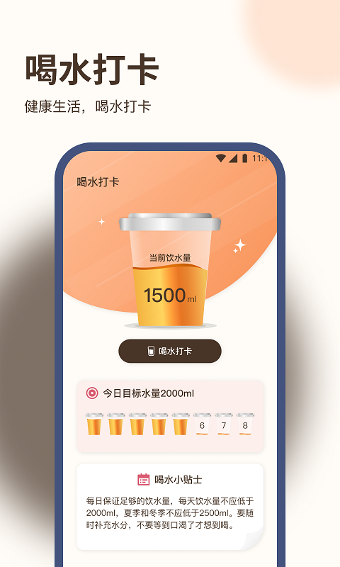 九州步多多手机版截图1