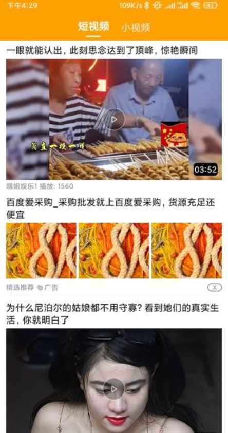 动多多去广告版截图1