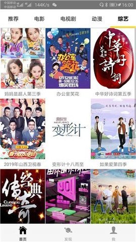 天空视频去广告版截图1