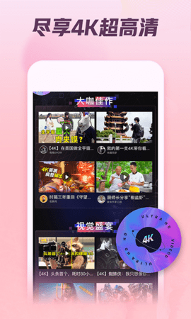 西瓜视频完整版截图1