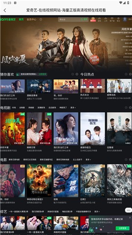 天空视频在线播放版截图2
