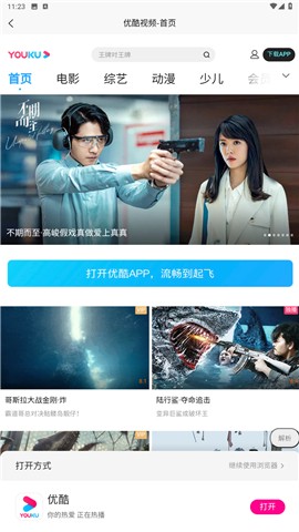天空视频在线播放版截图3