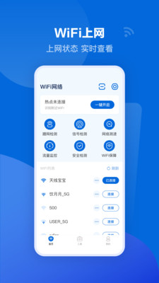 可米流量宝完整版截图1