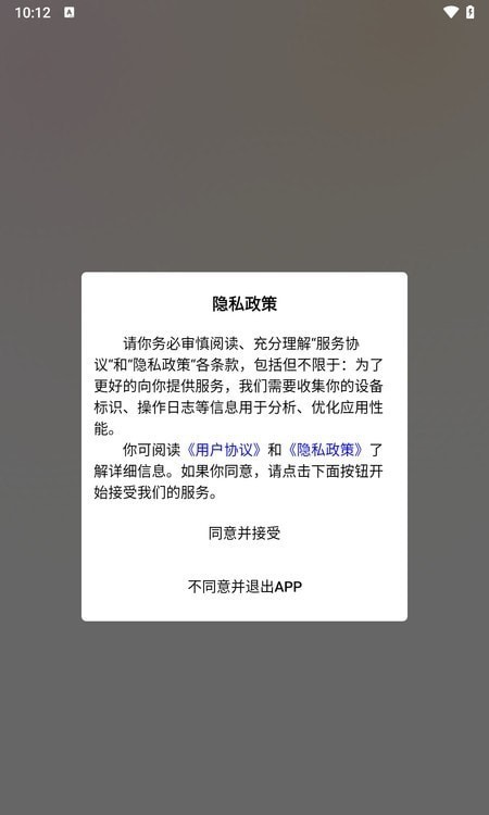 蛋圈潮玩免费版截图1