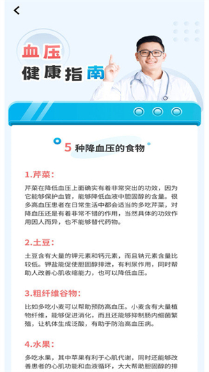 计步运动宝会员版截图1