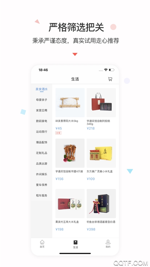 宇通生活