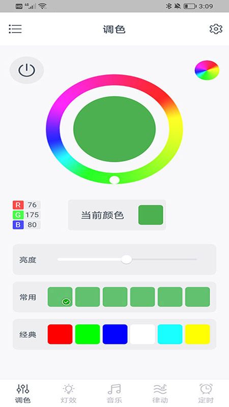 幻彩道彩灯免费版截图1