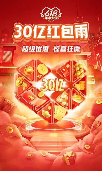 拼多多安卓版截图1