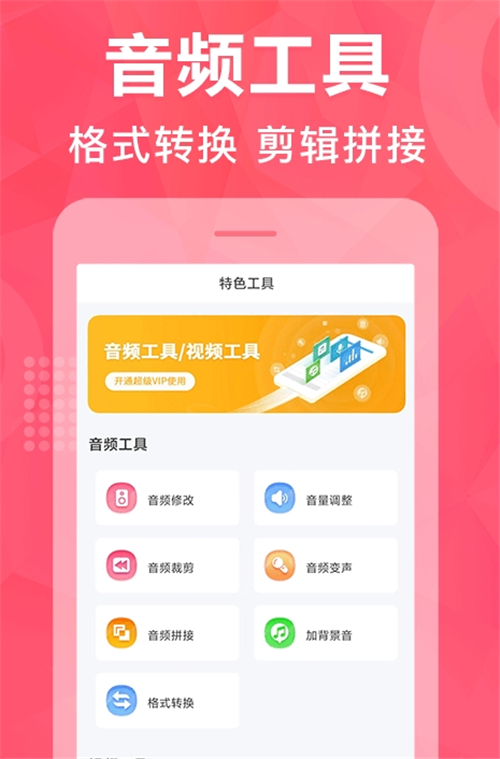 配音鹅会员版截图1
