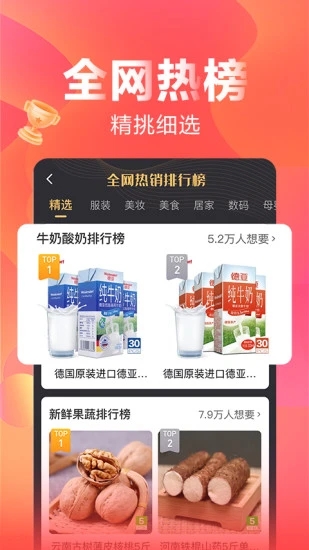 快乐购去广告版截图1