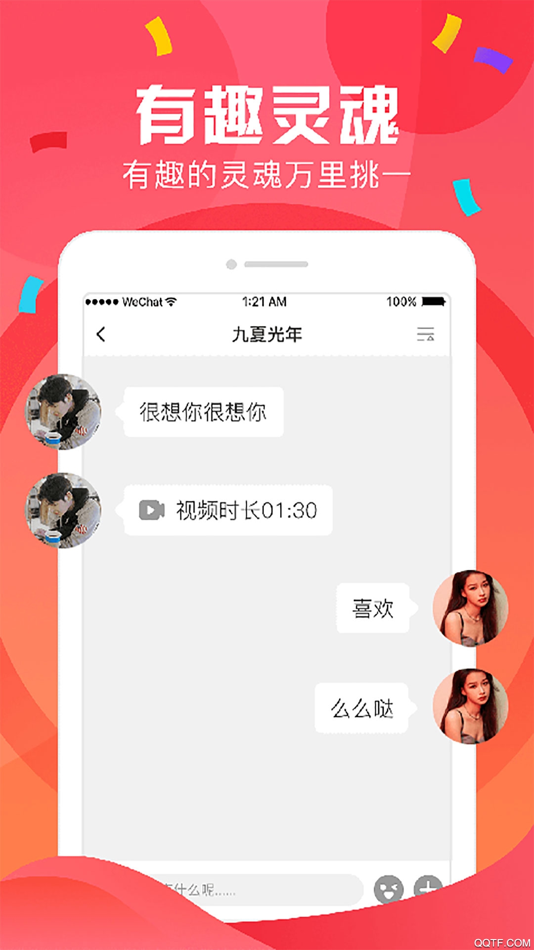陌深真人认证手机版截图1