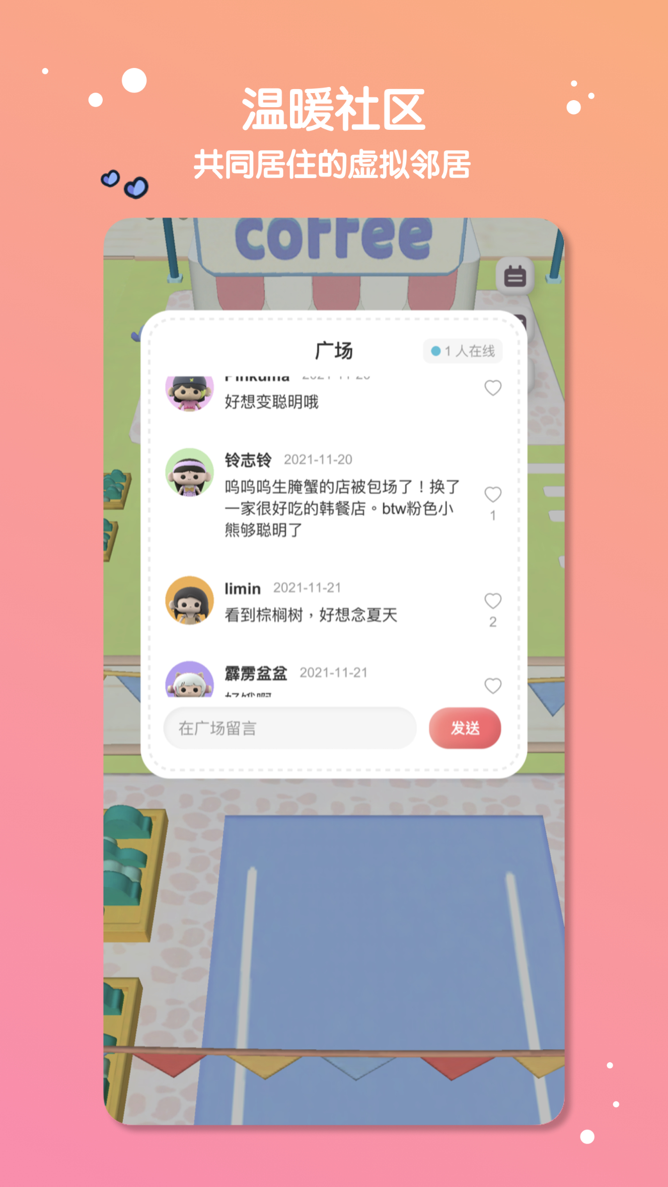 缓缓星球去广告版截图1
