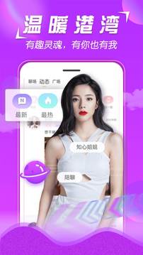 美V聊天去广告版截图1