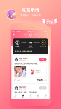 声控语音交友完整版截图1