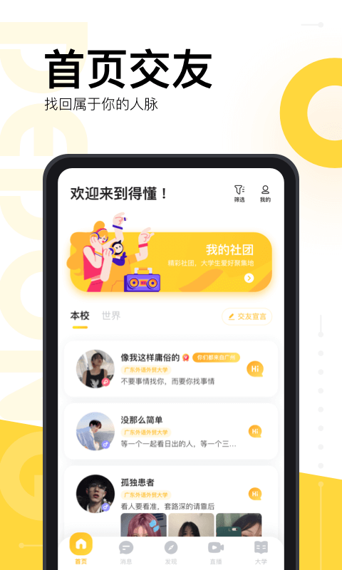 得懂去广告版截图1