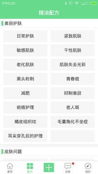 小香玩精油去广告版截图1