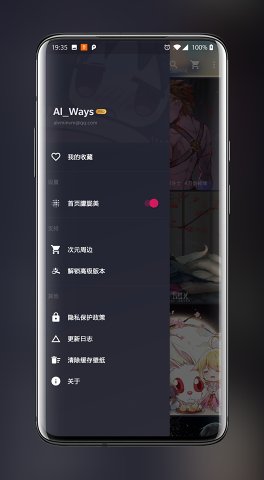 次元壁纸完整版截图1