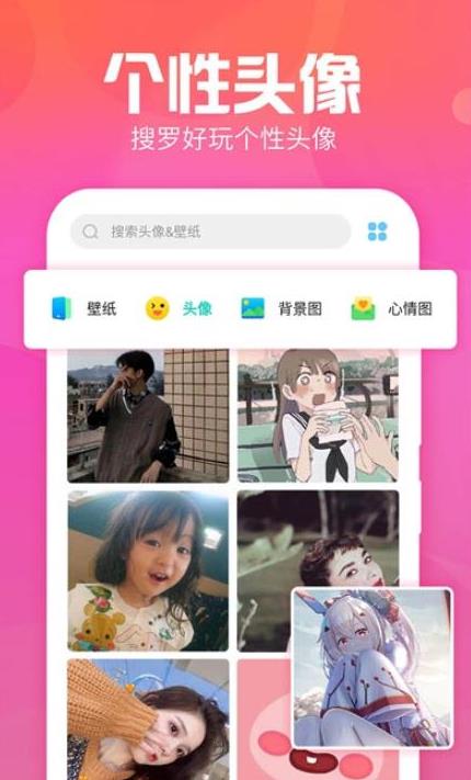 主题墙纸大全安卓版截图1