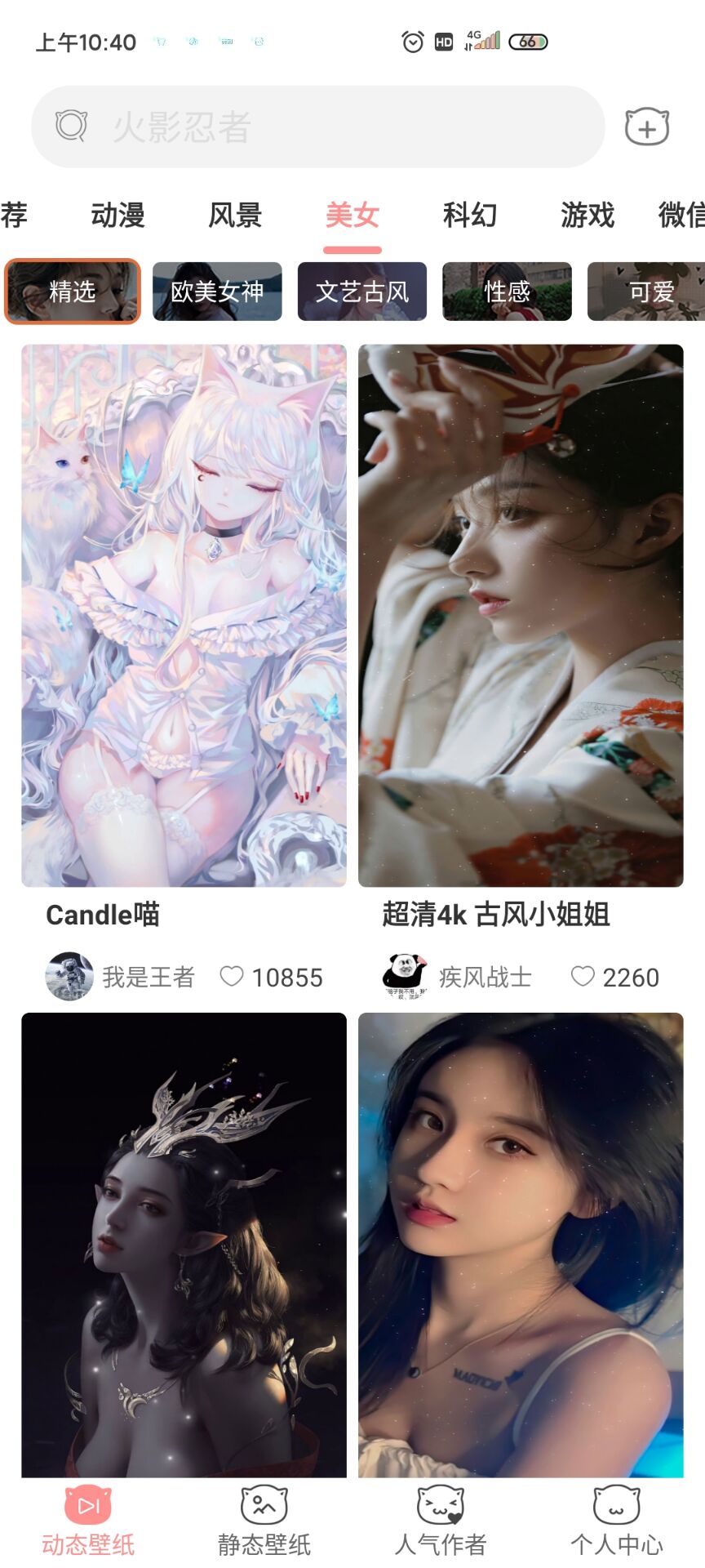 萌猫桌面壁纸免费版截图1