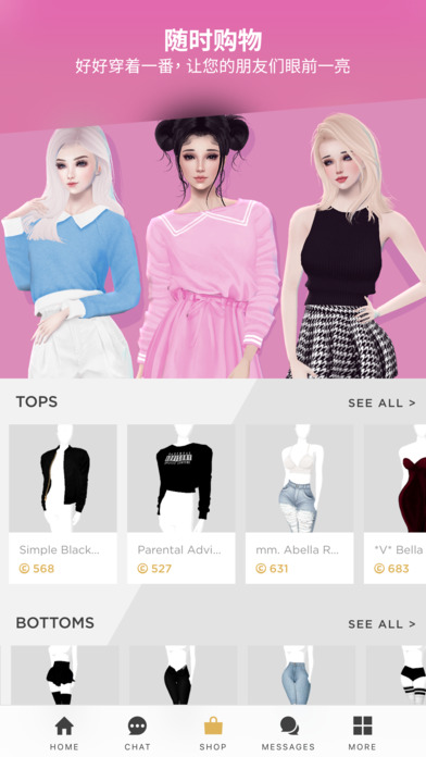 imvu ios免费版截图1