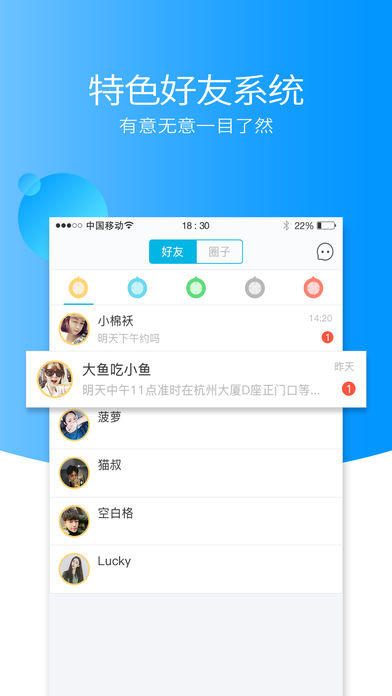 后会有期ios免费版截图1
