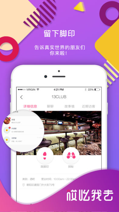 哎吆我去ios免费版截图1