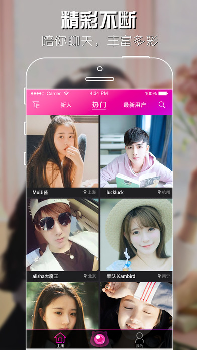 哟趣ios完整版截图1