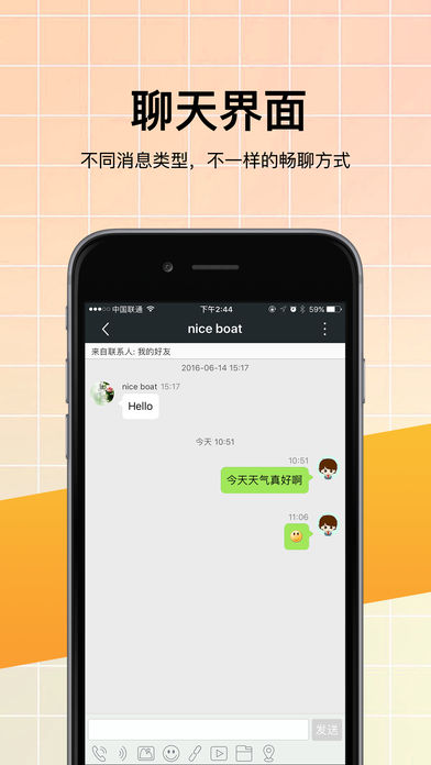 微邦ios会员版截图1