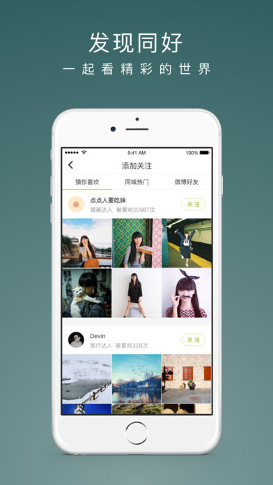 LOFTER ios会员版截图1