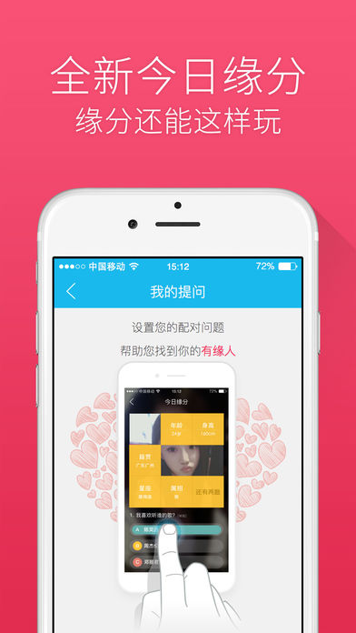 领爱ios去广告版截图1